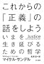 ���ꂩ��́u���`�v�̘b�����悤 (�n���J���E�m���t�B�N�V��������)