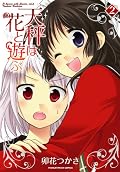 うーん、続かないのか。残念だ。