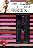 コロコロ美顔エステ