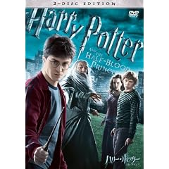 ハリー・ポッターと謎のプリンス 特別版（2枚組） [DVD]