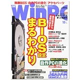 日経 WinPC (ウィンピーシー) 2010年 10月号 [雑誌]