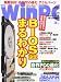 日経 WinPC (ウィンピーシー) 2010年 10月号 [雑誌]