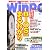 日経 WinPC (ウィンピーシー) 2010年 10月号 [雑誌]