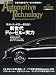 日経Automotive Technology 2007WI (2007) (日経BPムック)