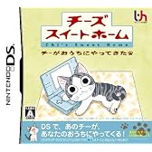 チーズスイートホーム チーがおうちにやってきた! 特典 「チーのスペシャルポーチ」&「シール」付き