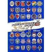 J.LEAGUE プロサッカークラブをつくろう! 6 Pride of J プレイングマニュアル