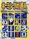 ネーミングの達人