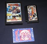 Chronicles of the Radia War (Japanese Import Famicom Video Game) [Nintendo NES]