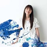 あおいくま(音楽/CD)