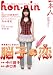 hon-nin vol.04 別画像
