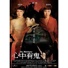 The Matrimony Plakat Movie Poster (11 x 17 Inches - 28cm x 44cm) (2007 )