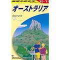 C11 地球の歩き方 オーストラリア 2010~2011