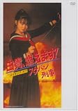 ͳ����ǳ���ޤ�!�ᥤ���󥰡����� �����Х󷺻� [DVD]