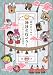 田中ひろみの神社に行こう！　～イチからわかる参拝案内～