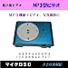 Broadwatch 【マイクロSD　３２G対応】MP3プレーヤ ビデオ　MP3機能&動画(640*480)＆静止画(1280*960)