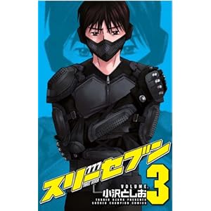 【クリックで詳細表示】777スリーセブン 3 (少年チャンピオン・コミックス) [コミック]