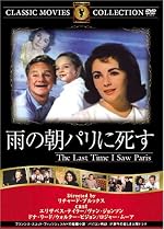 雨の朝巴里に死す [DVD] FRT-156