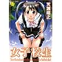 ���q�Z�� (MUJIN COMICS)