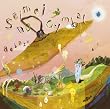 生命のシンバル＜通常盤＞