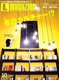 『Lmagazine (エルマガジン) 2007年 10月号 [雑誌]』の写真