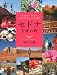 �Z�h�i�V�g�̒� Angel Town SEDONA GUIDE �̏ڂ����������� / �E�F�u���u���O���i�|�[�^��