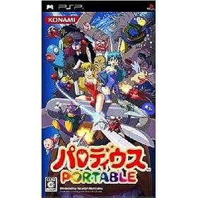 Parodius Portable
