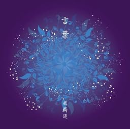 言葉