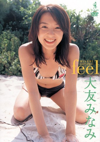 大友みなみ [DVD]