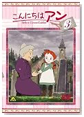 ����ɂ��� �A���`Before Green Gables 3 [DVD]�̃C���[�W���g�傷��