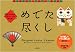 cochae�Υ���ե��å��ޤ�� ��Ǥ��Ԥ��� (���Ȥʤ�ORIGAMI��BOOK)