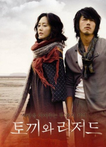 ウサギとリザード 韓国映画OST(韓国盤) Various Artists