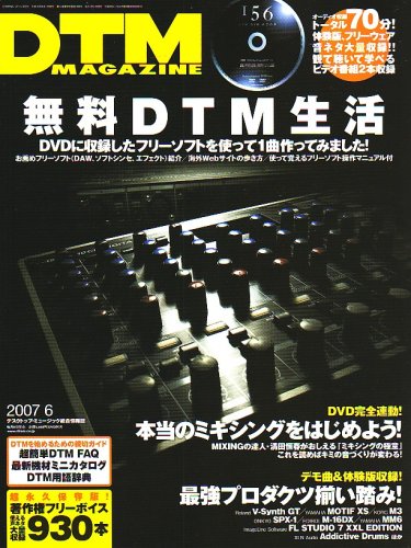 Cover image : DTM MAGAZINE 2007年 06月号 [雑誌]
