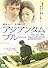 アジアンタムブルー [DVD]