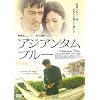 �A�W�A���^���u���[ [DVD]