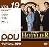 �ۥƥꥢ�� Disc1 (�ڥ��ѡ��ӥ塼DVD:����ƥ��˥塼�ڥ��ѡ��ӥ塼)