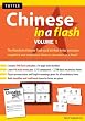 Chinese in a Flash Kit Volume 1