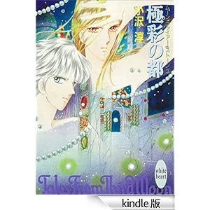 �ɍʂ̓s�@���[���E�t�@�C�A�[�E�X�g�[���R �u�k�Ђw���Ƀz���C�g�n�[�g