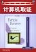 Books : Forensic Discovery by Dan Farmer Wietse Venema B01_0072
