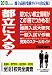 都立に入る!―都立高校受験ガイドの決定版!〈2010年入試用〉