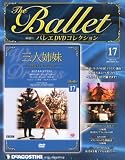 隔週刊 バレエDVDコレクション 2012年 5/22号 [分冊百科]
