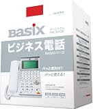 業界初！すぐに取付使用可能・050電話番号付・3台同時通話ＯＫ・契約者間通話0円・BRASTEL 小規模事業所向け電話機3台パッケージ　BASIX PACKAGE  BRS-SAXA3