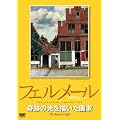 �t�F�����[�� ��Ղ̌���`������� [DVD]