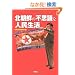 �k���N�̕s�v�c�Ȑl������ (��SUGOI���� A �� 1-78)