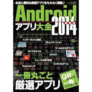 Androidץ2014 ǿ (ͥåvol.664) [ñ]