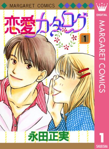 Renai Catalog (恋愛カタログ) 34 Volume Complete