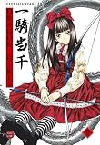 Dragon Girls, Band 9: BD 9 - Yuji Shiozaki