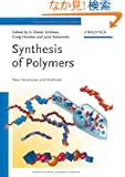 Synthesis of Polymers (Materials Science and Technology: A Comprehensive Treatment)