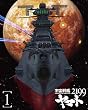 宇宙戦艦ヤマト 2199 (1) [Blu-ray]