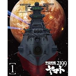 宇宙戦艦ヤマト 2199 (1) [Blu-ray]