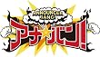 アナ★バン! presents フジテレビ女性アナウンサー「みんなでゴルフ」 [DVD]